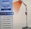 飞利浦红外线理疗灯颈椎腰椎理疗关节炎医用烤灯理疗仪高渗透 实拍图