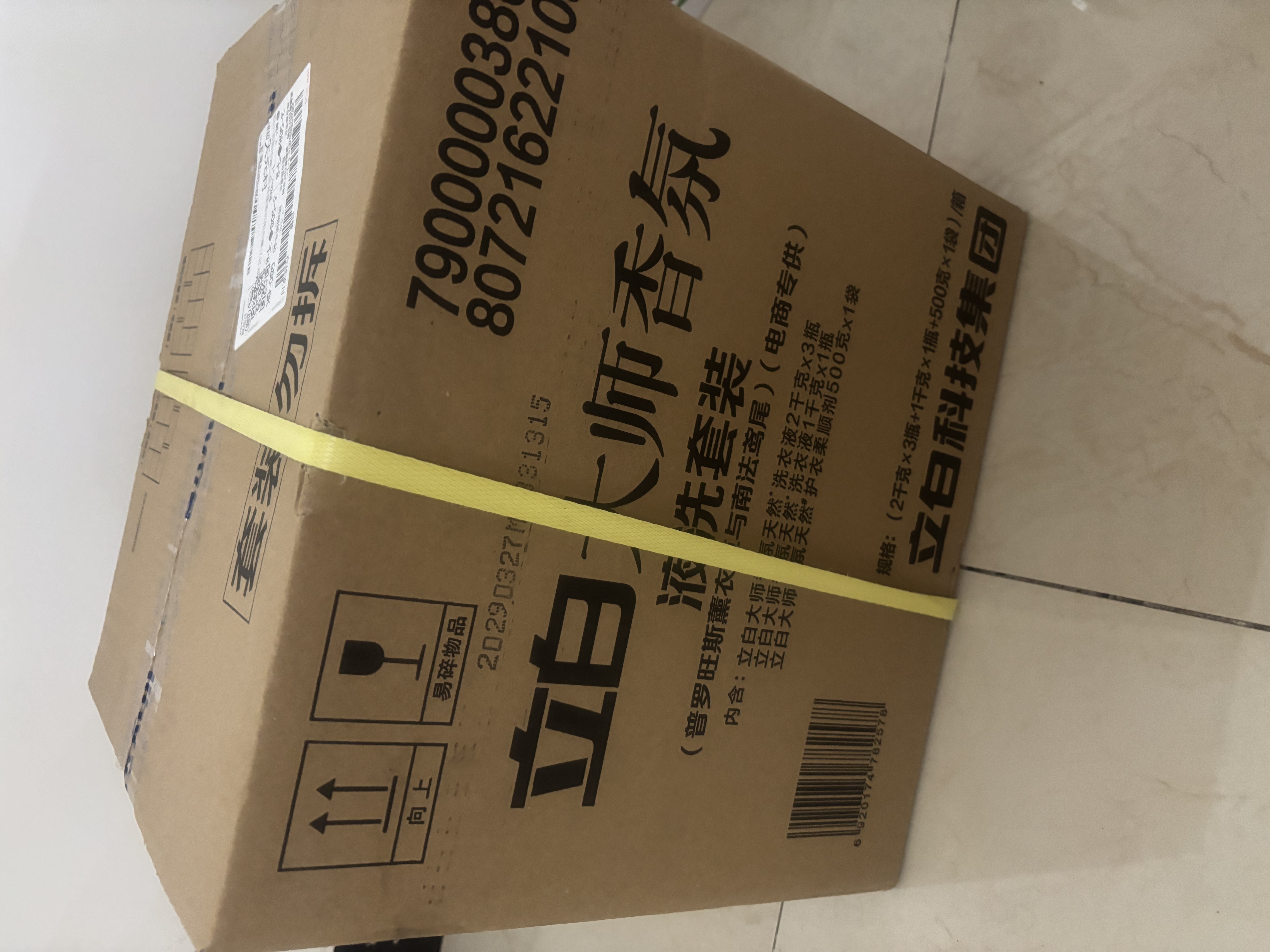 立白大师香氛洗衣液 鸢尾薰衣草15斤装 南法浪漫香水级香氛 持久留香 实拍图