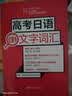 标准日本语初级教材（第三版）上下2册含电子书 最新版中日交流标准日本语全新含数字音频app 畅销40年日语学习材料 实拍图