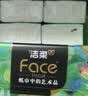 洁柔抽纸Face油画纸巾加厚4层20包可湿水面巾卫生纸家用餐巾纸抽 4层 80抽*20包 实拍图
