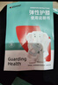 KDANG【医用】护膝保暖关节炎老寒腿半月板损伤积液滑膜炎膝盖防寒男女 实拍图
