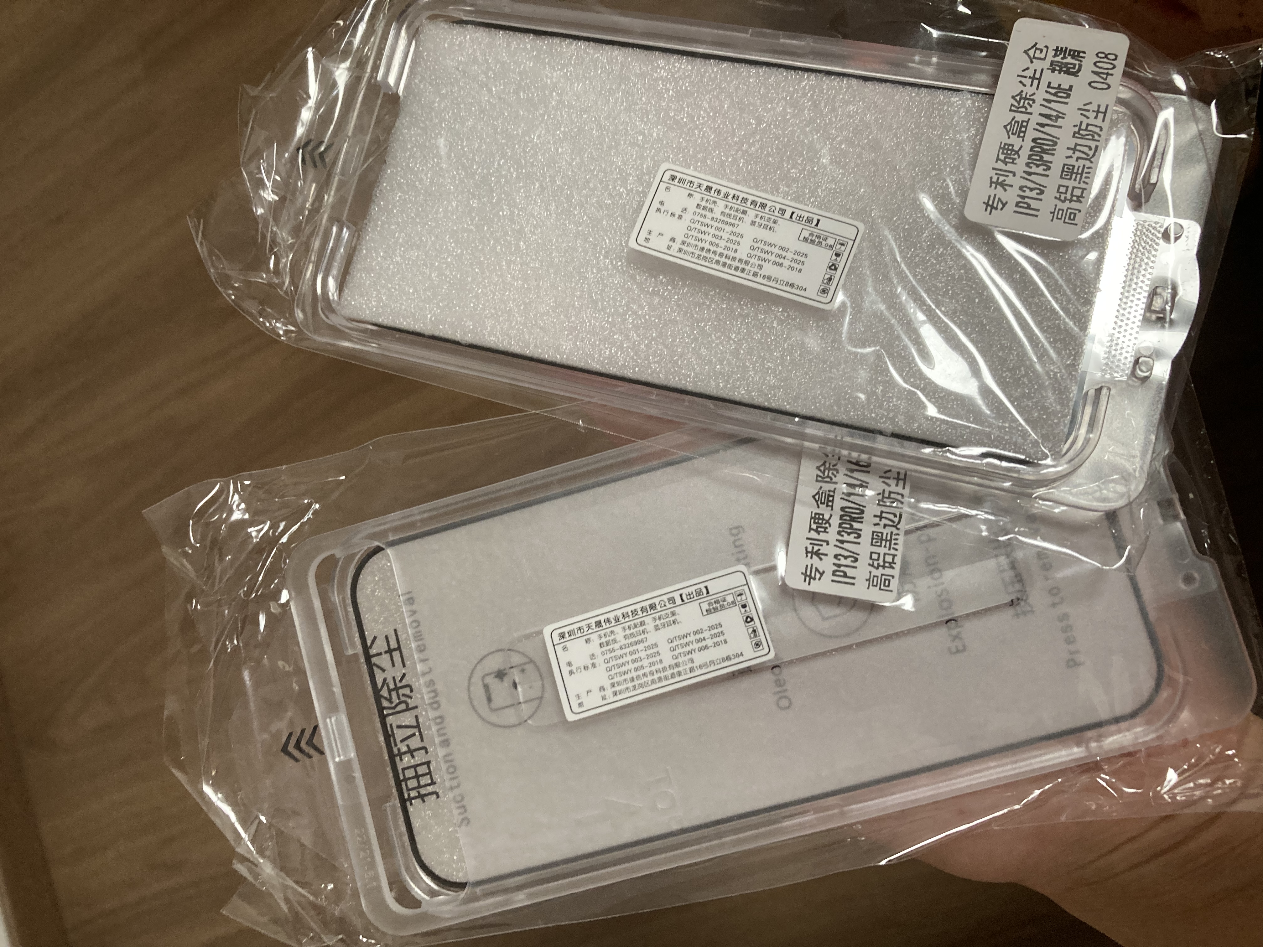 菲科斯【秒贴2片装】vivoiQOO手机钢化膜防窥无尘仓全屏保护膜适用 iQOO Z11S 【升级防窥款】除尘舱2套装 实拍图