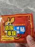 袋鼠暖身贴暖宝宝贴自发热暖手足暖全身冬季防寒暖贴增强款暖贴 1片（试用装） 实拍图