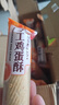 比比赞（BIBIZAN）手工鸡蛋卷酥奶香味520g/箱休闲零食品营养饼干办公室点心礼盒 实拍图