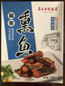 真正老陆稿荐 熏鱼200g 方便速食预制菜下酒菜 熟食腊味 中华老字号 无锡特产 实拍图