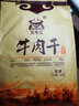 盟康康内蒙古超硬牛肉干风干手撕牛肉特产超干特干麻辣500g 香辣味500g 实拍图