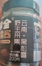 口味全黑松露酱200g【含量30%】意面酱牛排炒饭拌饭酱寿司海鲜西餐调料 实拍图