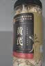 百年再春堂黄芪250g正宗甘肃黄氏官方旗舰店正品非中药材养生茶饮 实拍图