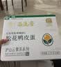 溢流香（Yiliuxiang）富硒咸鸭蛋流油11枚60克礼盒装红泥腌制早餐即食咸蛋好吃开学季 实拍图