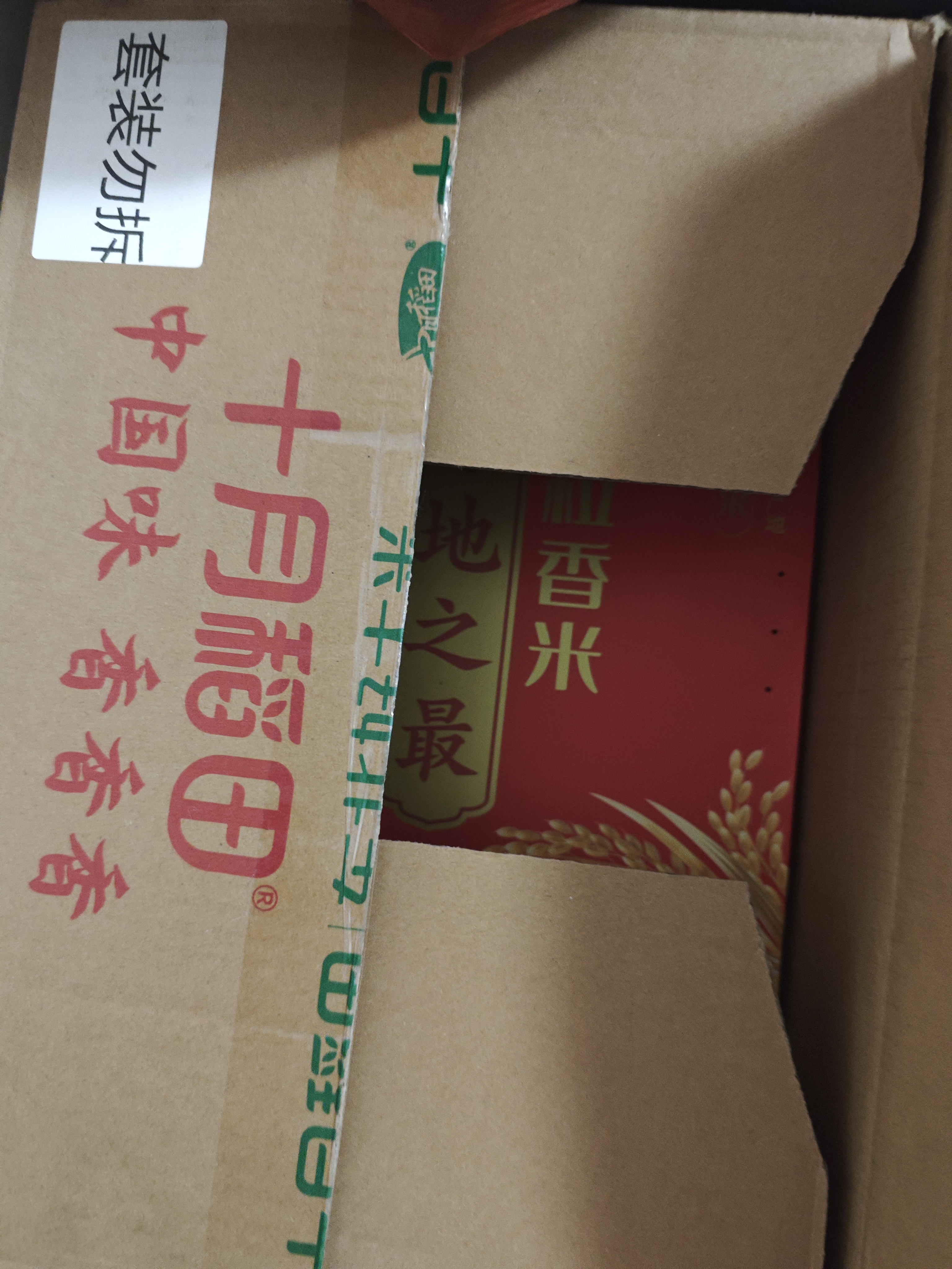十月稻田 寒地之最 东北长粒香大米 8斤*4/箱装（品质甄选 16kg/32斤） 实拍图