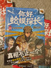 你好蛤蟆探长1-5全套5册 狮口夺宝+怪奇博士4+少年侦探团3+独闯暗影营2+决战福尔摩斯 小学生侦探推理连载小说6-12岁儿童悬疑破案故事书 福尔摩斯探案外传全集暑假课外阅读必读书籍蛤蟆神探 实拍图