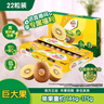 佳沛（zespri）新西兰阳光金奇异果巨大果22粒原箱单果146-175g 猕猴桃水果礼盒 实拍图