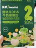 英氏婴幼儿DHA溶豆椰子味 宝宝婴儿零食辅食奶豆20g 6个月以上 实拍图