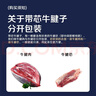 鲜京采甄选 南美进口原切带芯牛后腱4斤 京东自有品牌【真原切】 实拍图