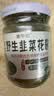 塞罕坝韭花酱内蒙古草原特产野生韭菜花酱拌饭酱涮羊肉 火锅蘸料 塞罕坝2瓶韭花 实拍图