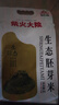 柴火大院  胚芽米2.5kg 东北大米 含胚芽粳米 留胚米粗粮 实拍图
