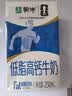 蒙牛低脂高钙牛奶250ml*21盒 早餐健身伴侣 礼盒装送礼礼盒 实拍图