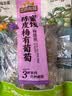 三只松鼠陈皮梅有葡萄100g蜜饯果干果脯梅子酸甜儿童休闲零食小吃 实拍图