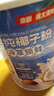 南国纯椰子粉360g/罐海南特产手信伴手礼即食早餐速溶粉中秋送礼 实拍图