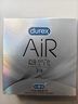 杜蕾斯（durex） 避孕套AiR隐薄空气套3只超薄安全套润滑隐形003套计生用品情趣 实拍图