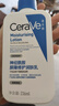 适乐肤（CeraVe）C乳236ml（男士女士生日礼物保湿补水乳液身体乳面霜张凌赫同款） 实拍图