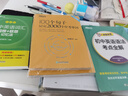 新东方 100个句子记完2000个中考单词+300个句子攻克中考英语语法 套装共2册   实拍图