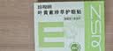 珍视明叶黄素珍萃护眼贴15对/盒清凉敷贴中老年男女通用冷敷眼膜贴 实拍图