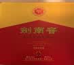 剑南春水晶剑 52度 558ml*2瓶 双支礼盒 浓香型白酒 实拍图