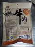 宝聚源福贵大礼盒150g*8袋平遥酱牛肉特产熟食下酒菜代餐零食团购礼品 实拍图