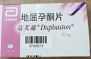 【原研进口】达芙通 地屈孕酮片 10mg*20片/盒 9盒装 实拍图