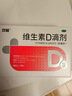 双鲸 维生素D滴剂(胶囊型）维生素d3 400单位*60粒预防维生素D缺乏性佝偻病 婴幼儿童成人促钙吸收补钙d3 实拍图