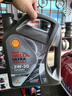 壳牌（Shell）全合成机油 5w-30(5w30)  4L超凡喜力都市光影版汽车保养京东自营 实拍图