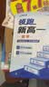 峰阅万卷「视频课程+练习册」全新领跑系列视频课 暑期新年级衔接预习提前学 教材配套视频精讲 知识精讲分层训练 小初衔接初升高教辅材料附视频课 张雪峰团队预习资料辅导书 领跑新高一数学英语物理化学（四科 实拍图