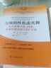 ABC酒精性疾病（第5版） 实拍图