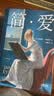 果麦经典：简·爱（一本好书官方指定版本，每个渴望独立的人都在读简爱！周一围，薛佳凝倾情演绎。） 小说 实拍图