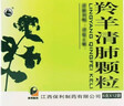 金保利 羚羊清肺颗粒 6g*12袋 实拍图