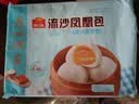 广州酒家流沙凤凰包750g 20个 早餐半成品早茶点心包子面点食品面点小笼包 实拍图