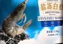 GUO LIAN国联盐冻大虾净重3斤75-90只 50/60 南美白对虾生鲜海鲜 实拍图