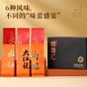 七春武夷山茶叶组合大红袍肉桂老枞水仙正岩茶品鉴装6泡礼品51g自己喝 实拍图