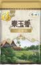 福临门 泰玉香大米 一品香米 10斤 实拍图
