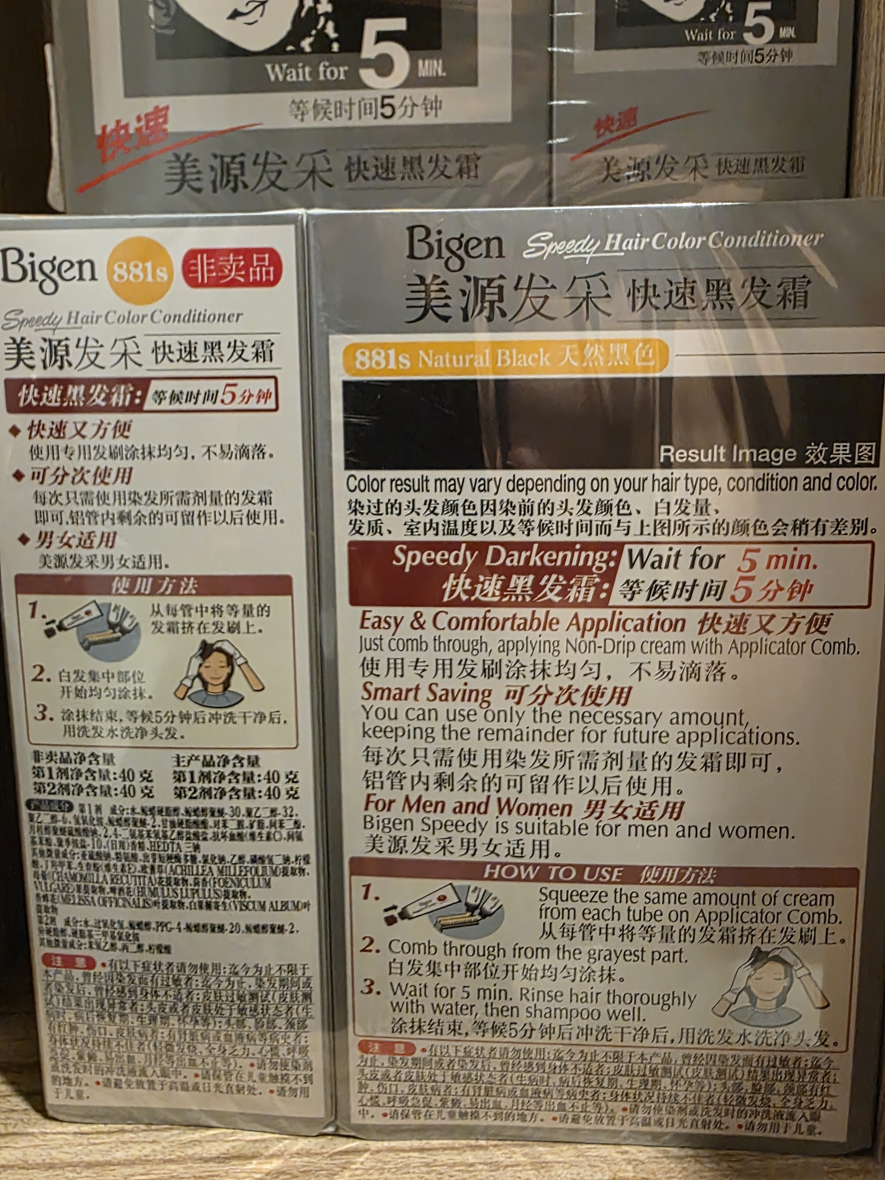 Bigen美源发采快速黑发霜染发膏（天然黑 881）进口快速染发健康遮白 实拍图