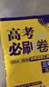 新东方 新大纲大学六级词汇词根+联想记忆法 乱序版 大学六级俞敏洪英语可搭六级真题卷新东方绿宝书【王芳直播推荐】 实拍图