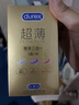 杜蕾斯（durex） 避孕套安全套超薄尊享三合一14只裸感男女用成人计生情趣用品 实拍图
