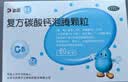 达因钙 复方碳酸钙泡腾颗粒 1.5g*60袋 用于妊娠和哺乳期妇女、更年期妇女、老年人、儿童等的补钙钙补充剂  实拍图