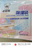 老管家收纳专用除湿宝12袋（2袋/包*6）除湿袋干燥剂室内衣柜汽车吸湿 实拍图