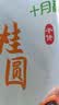 十月稻田 桂圆干 500g 带壳龙眼干 肉厚甘甜 休闲零食 枸杞红枣泡茶八宝粥 实拍图