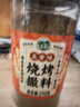 湾琴河 烧烤撒料210g五香味 烧烤蘸料调料 韩式烤肉火锅蘸料辣椒面干碟 实拍图