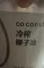 昔日印象冷榨椰子油500ml 天然压榨可护发护肤漱口烘焙食用油炒菜生酮咖啡 实拍图