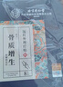 同仁堂骨质增生贴颈椎腰椎疼痛腰间盘突出骨刺关节膝盖肩周炎膏贴三盒装 实拍图