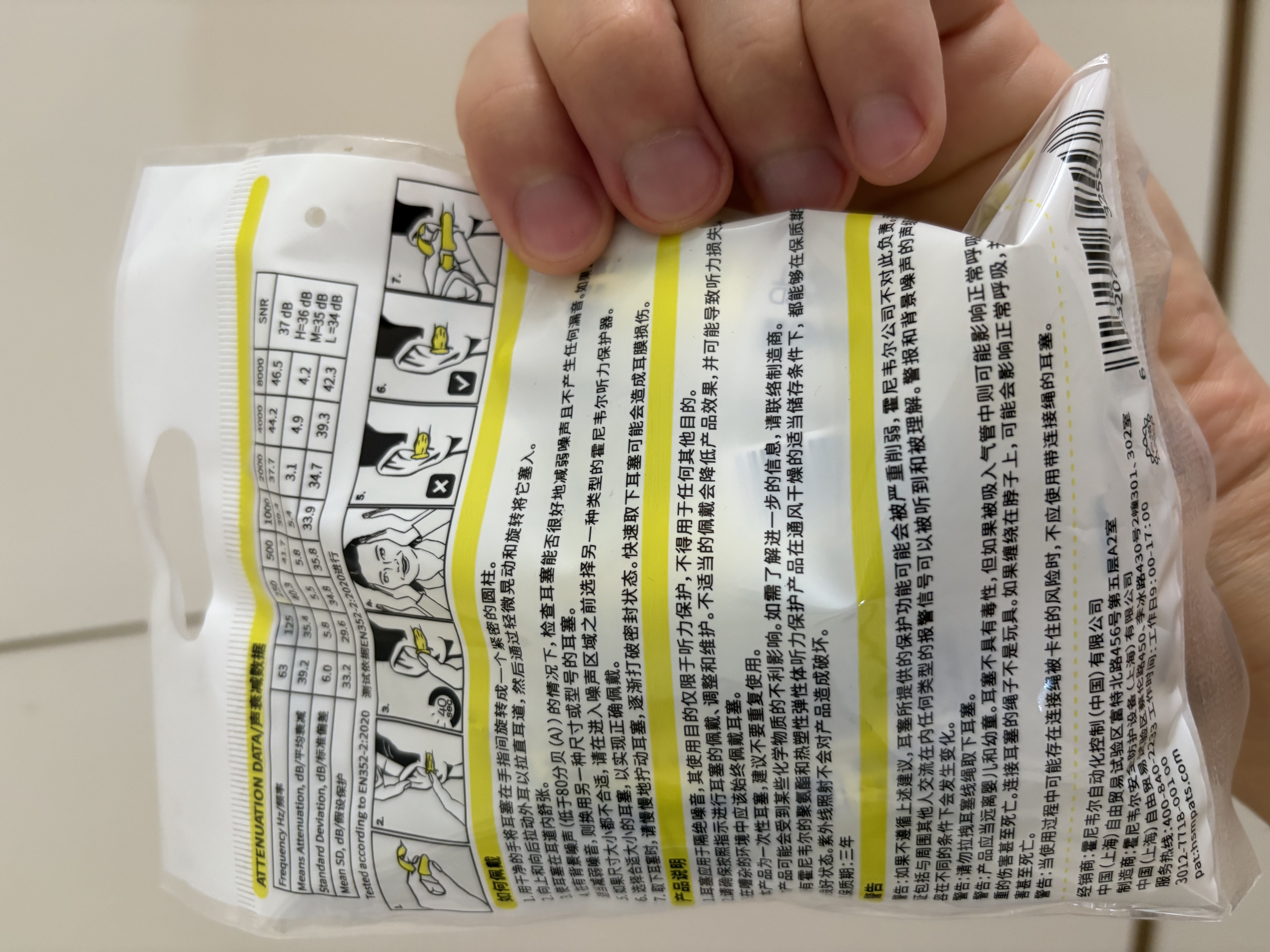 霍尼韦尔（Honeywell）隔音睡眠耳塞 便携装工作学习睡觉防噪音防呼噜声降噪 荧黄3包 实拍图